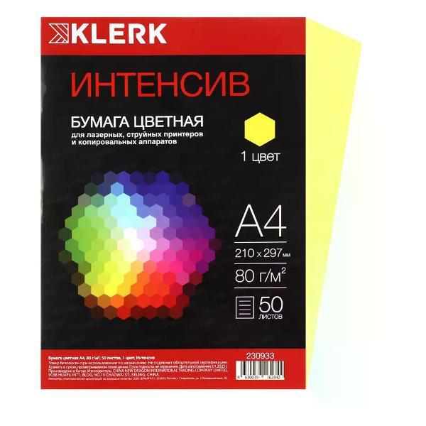 Изображение товара Бумага для оргтехники Mondi Бумага цветная для принтера А4 50 листов