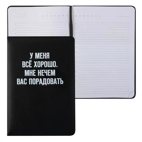 Изображение товара Ежедневник и еженедельник Brigfut Ежедневник недатированный