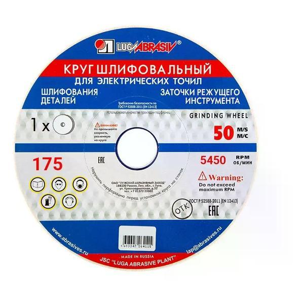 Изображение товара Круг шлифовальный LugaAbrasiv Extra Диск шлифовальный 25А Луга 175х20х32 мм