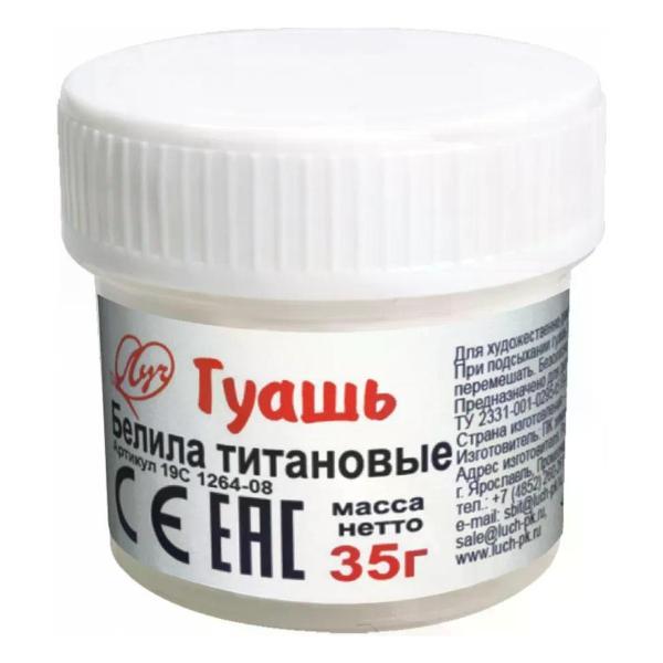 Изображение товара Краска штемпельная Луч Гуашь художественная 20 мл белила титановые