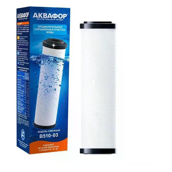 Изображение товара Проточный фильтр для очистки воды Аквафор Картридж для фильтра Трио В510-03 предварительная очистка
