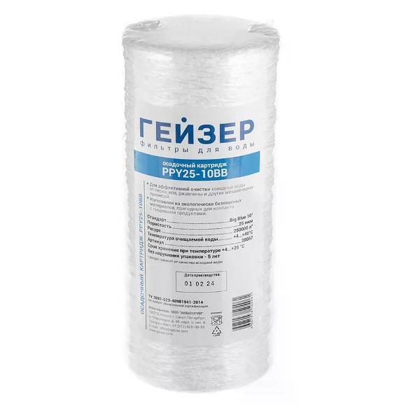 Изображение товара Фильтр магистральный ГЕЙЗЕР Картридж полипропиленовый для холодной воды