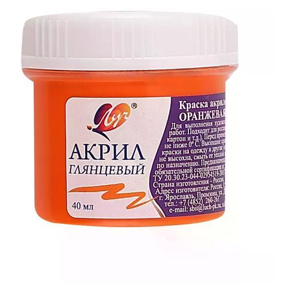 Изображение товара Краска штемпельная Луч Акриловая краска художественная оранжевая