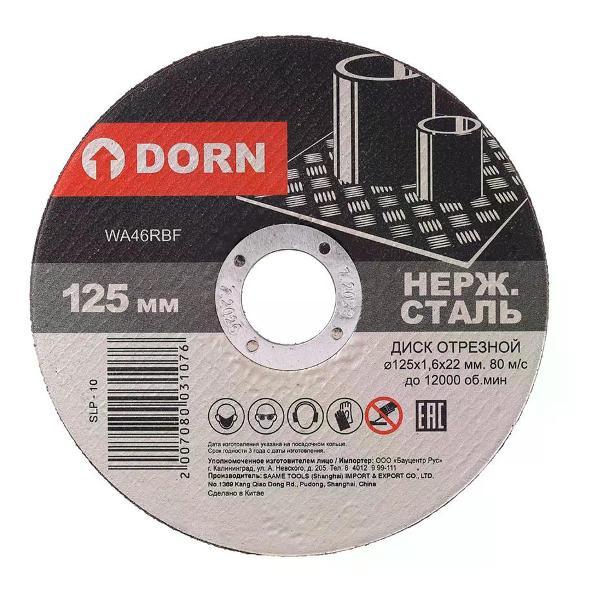 Изображение товара Диск пильный DORN Отрезной диск по нержавеющей стали 125x1,6x22 мм