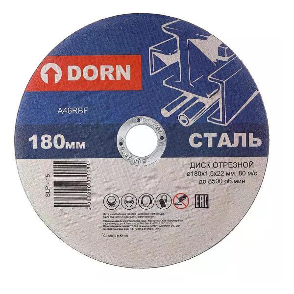 Изображение товара Диск пильный DORN Отрезной диск по металлу 180x1,5x22 мм