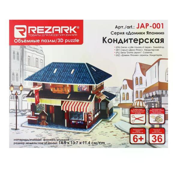 Изображение товара Конструктор электронный REZARK Конструктор для девочек