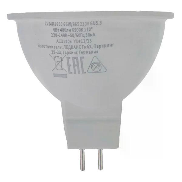 Изображение товара Умная лампочка Osram Светодиодная лампа 6 Вт GU5,3 220 В холодный свет