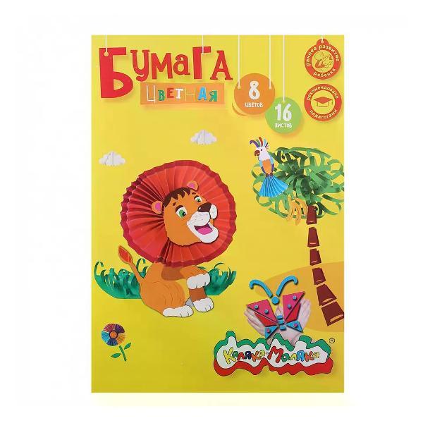 Изображение товара Цветная бумага КАЛЯКА-МАЛЯКА Набор цветной бумаги 8 цветов