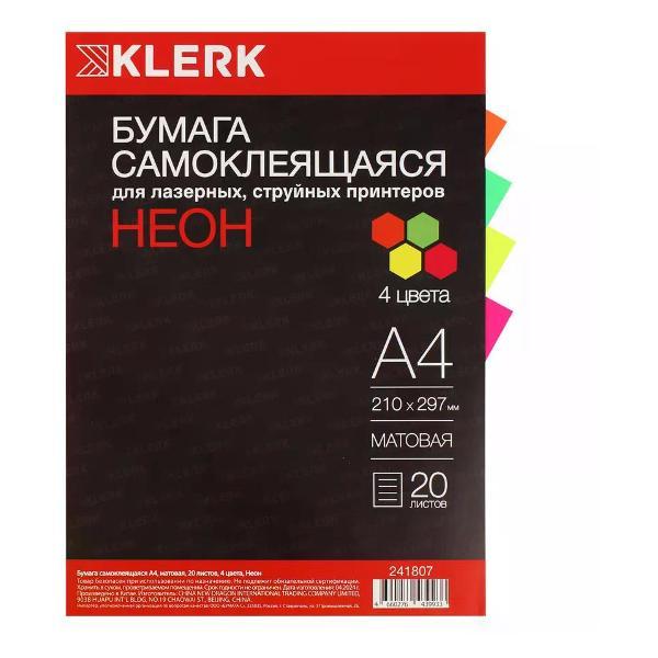 Изображение товара Бумага для оргтехники Lomond Этикетки самоклеящиеся, 210*297 мм 20 листов
