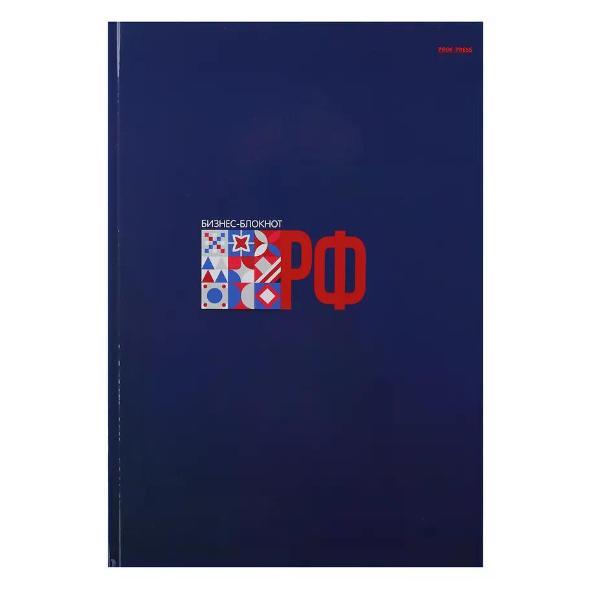 Изображение товара Умный блокнот нет бренда Бизнес блокнот А4 120л