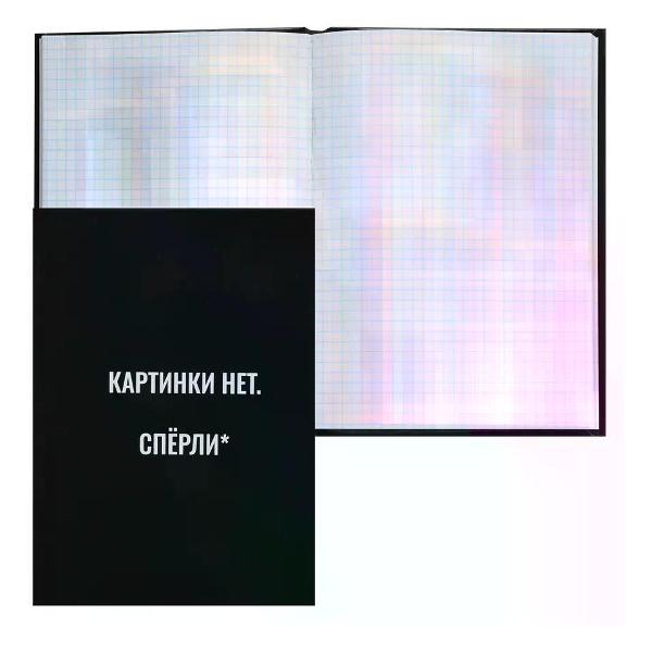 Изображение товара Записная книжка NO NAME Записная книжка