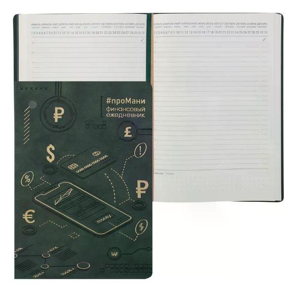 Изображение товара Ежедневник и еженедельник Brigfut Ежедневник недатированный