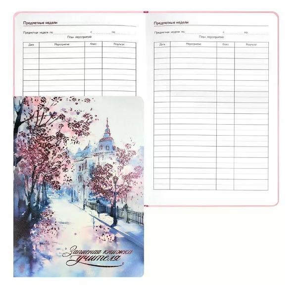 Изображение товара Записная книжка Феникс Записная книжка учителя