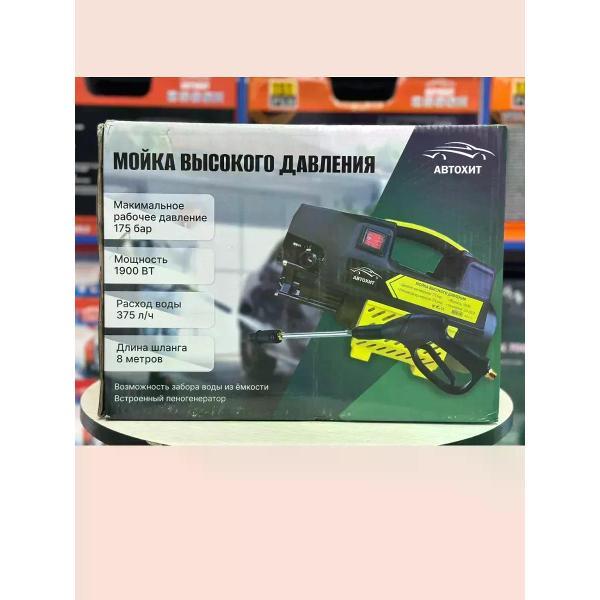 Изображение товара Мойка высокого давления Автохит RV-12