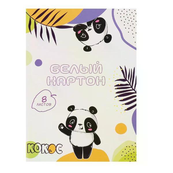 Изображение товара Картон Лилия Холдинг Картон белый для школы, А4, 8 листов