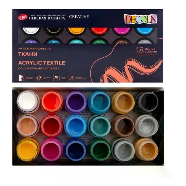 Изображение товара Краска штемпельная Невская палитра Краска по ткани 20 мл