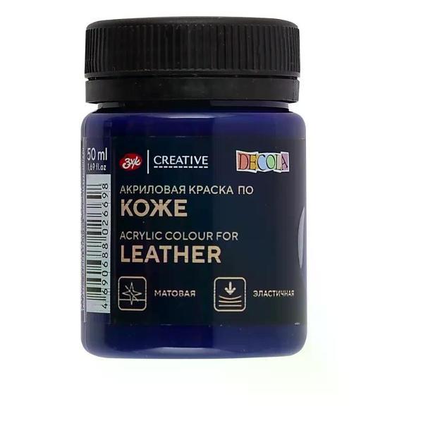 Изображение товара Краска для ткани Невская палитра Краска для кожи темно-синий