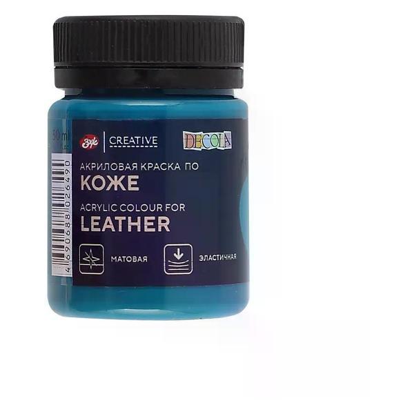 Изображение товара Краска для ткани Невская палитра Краска для кожи бирюзовая