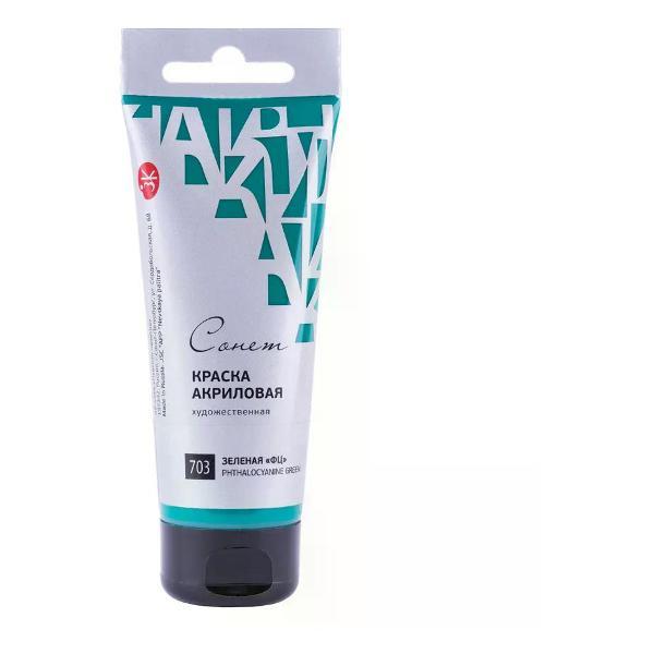 Изображение товара Краска штемпельная Everfine Краски для рисования цвет зеленый ФЦ