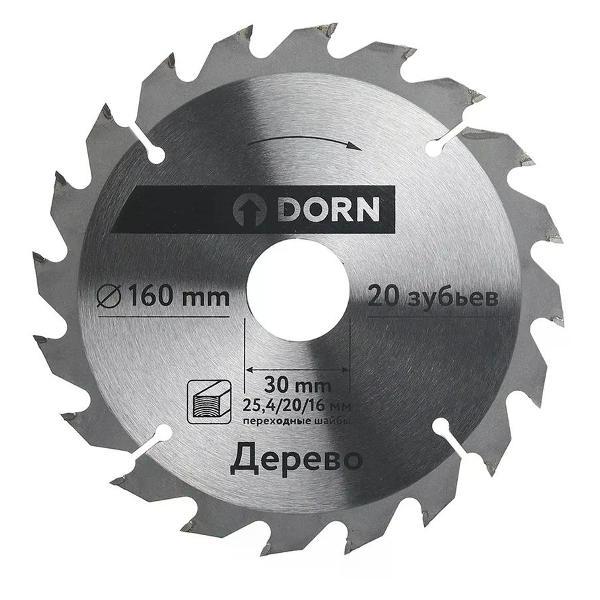 Изображение товара Диск пильный DORN Пильный диск по дереву 160х30/25,4/20/16 мм 20 зубьев