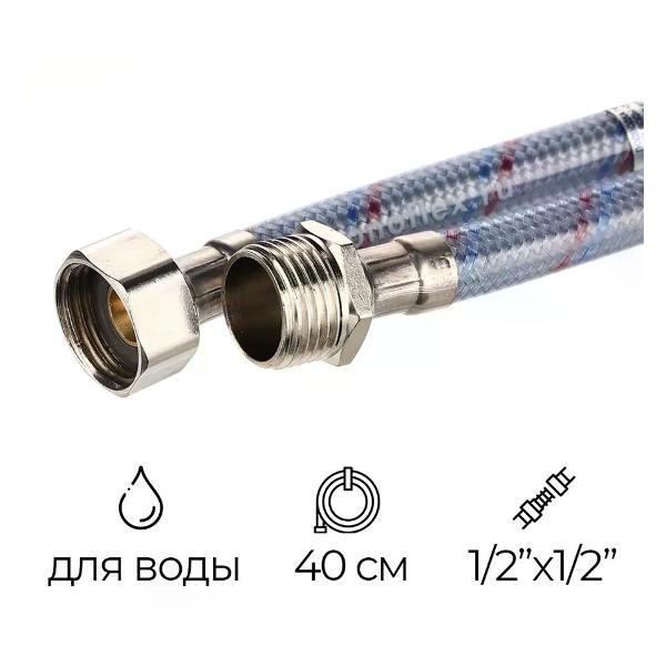 Изображение товара Кран для питьевой воды Монофлекс Подводка для воды 1/2" РВ-РН 40 см ОПТИМА МНФ