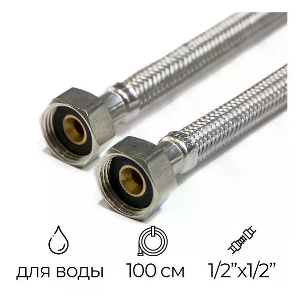 Изображение товара Кран для питьевой воды Монофлекс Подводка для воды 1/2" РВ-РВ шланг PEX 100 см