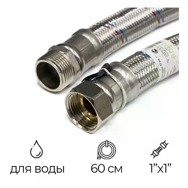 Изображение товара Кран для питьевой воды Монофлекс Шланг антивибрационный 1" РВ-РН 60 см