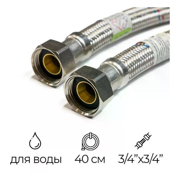Изображение товара Кран для питьевой воды Монофлекс Подводка для воды 3/4" ГИГАНТ РВ-РВ 40 см