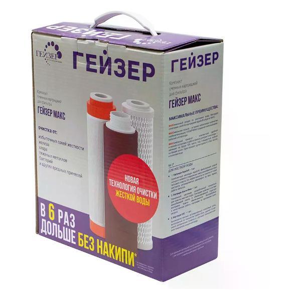 Изображение товара Проточный фильтр для очистки воды ГЕЙЗЕР Комплект сменных картриджей № 17 для МАКС