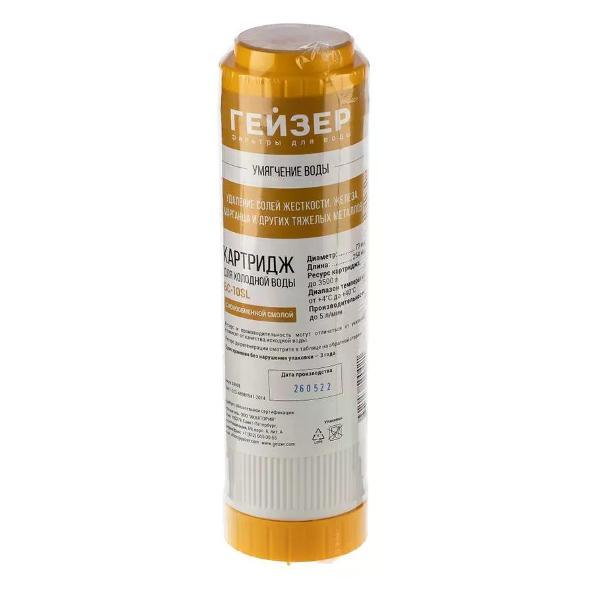 Изображение товара Проточный фильтр для очистки воды ГЕЙЗЕР Картридж БС-SL10 для умягчения