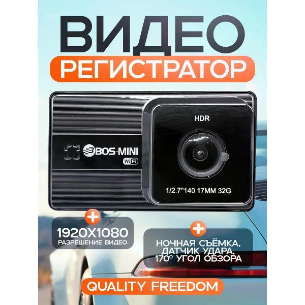 Изображение товара Автомобильный видеорегистратор Bos-mini A31Pro