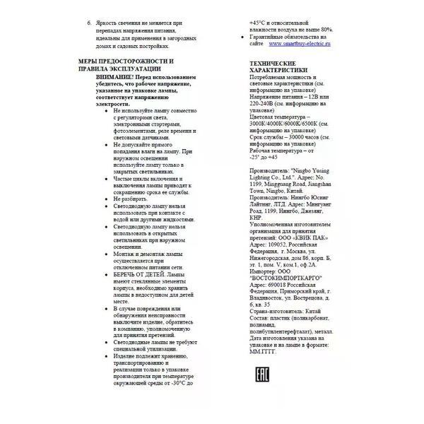 Превью изображения товара