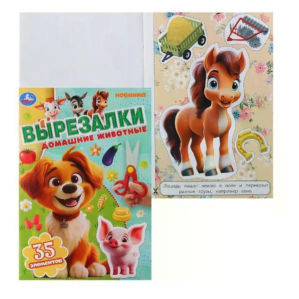 Изображение товара Набор для поделок Умка Аппликации для детей