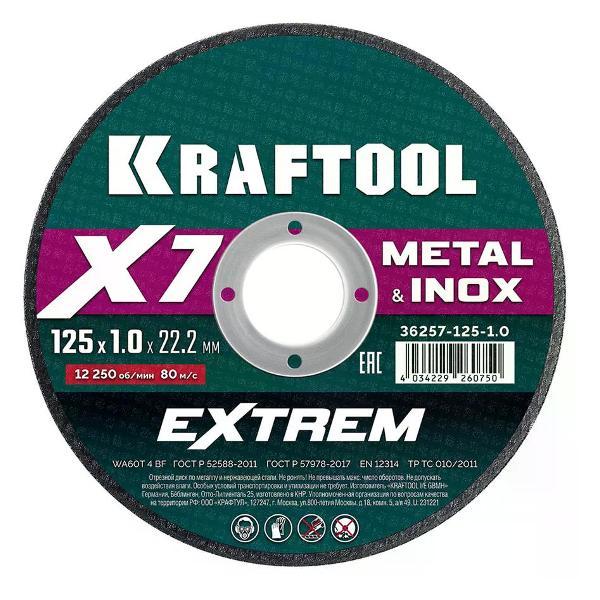 Изображение товара Диск пильный NO NAME Отрезной диск по металлу и нержавеющей стали 125х1х22.2 мм