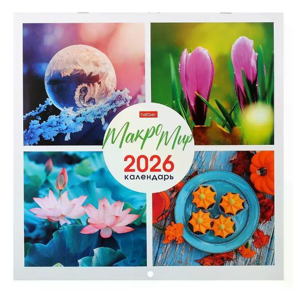 Изображение товара Адвент календарь Hatber Календарь 2026г, настенный перекидной