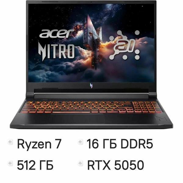 Изображение товара Ноутбук Acer Ноутбук Acer Nitro V 16 ANV16-42-R96P, Ryzen 7 260/16Gb/SSD512Gb/RTX5050 8Gb/16" 2560x1600 IPS/Windows11/ Black
