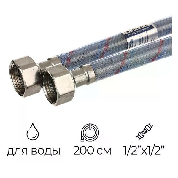 Изображение товара Кран для питьевой воды Монофлекс Подводка для воды 1/2" РВ-РВ 200 см ОПТИМА МНФ