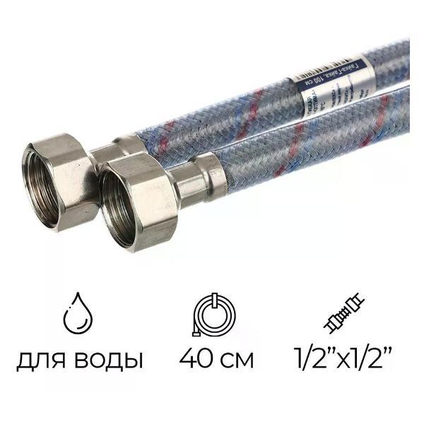 Изображение товара Кран для питьевой воды Монофлекс Подводка для воды 1/2" РВ-РВ 40 см ОПТИМА МНФ