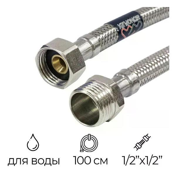 Изображение товара Кран для питьевой воды Монофлекс Подводка для воды 1/2" РВ-РН шланг PEX 100 см