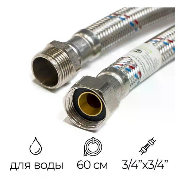 Изображение товара Кран для питьевой воды Монофлекс Подводка для воды 3/4" ГИГАНТ РВ-РН 60 см