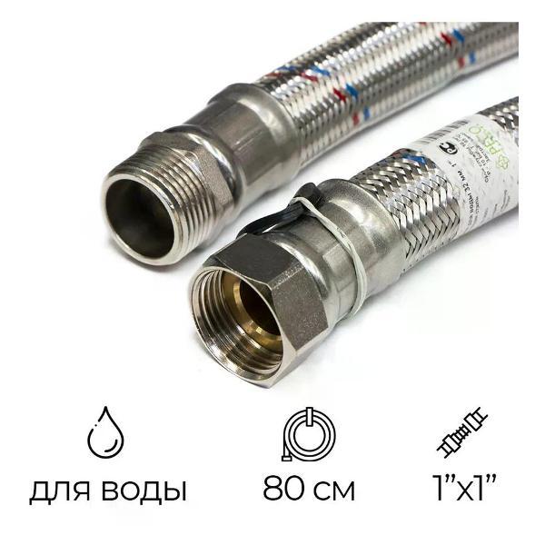 Изображение товара Кран для питьевой воды Монофлекс Шланг антивибрационный 1" РВ-РН 80 см