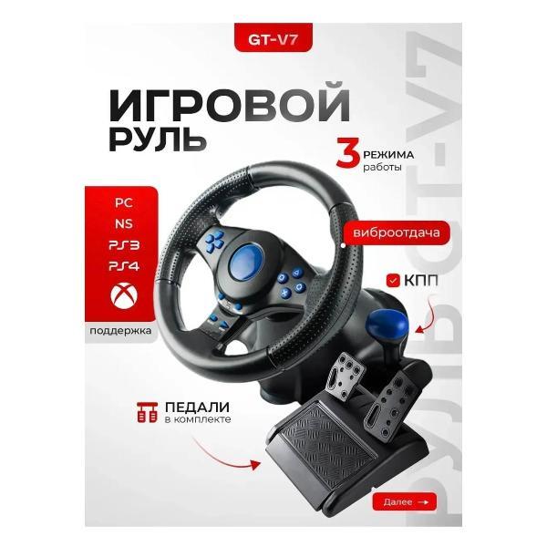 Изображение товара Руль для консоли Руль 4/1 Игровой руль с педалями для ПК/PS4/PS3