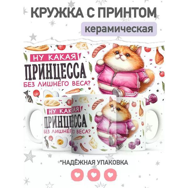 Изображение товара Кружка jojo print с приколом мем кот, чашка для чая и кофе