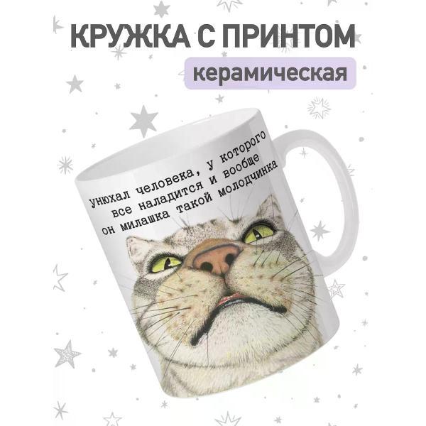Изображение товара Кружка jojo print с приколом коты, большая чашка для чая,кофе с принтом