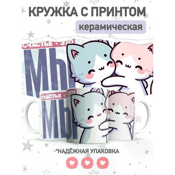 Изображение товара Кружка jojo print с приколом мем кот, чашка для чая и кофе