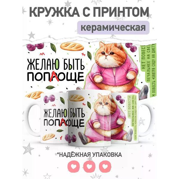 Изображение товара Кружка jojo print с приколом мем кот, чашка для чая и кофе