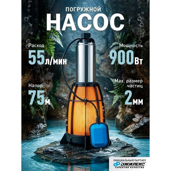 Изображение товара Насос погружной Джилекс Водомет ПРОФ 55/75 А дф (6575)