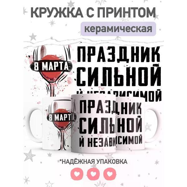 Изображение товара Кружка jojo print с принтом на 8 марта