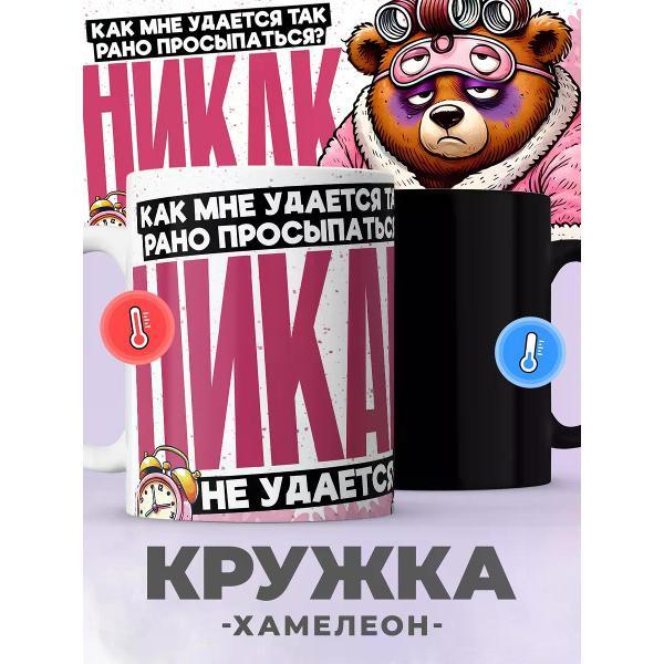 Изображение товара Кружка jojo print хамелеон с приколом медведь в офис