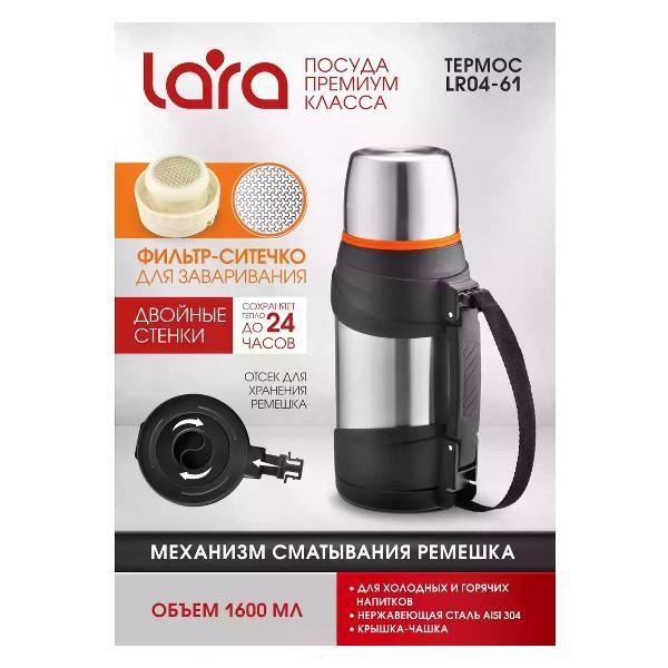 Изображение товара Термос Lara Термос для чая и кофе